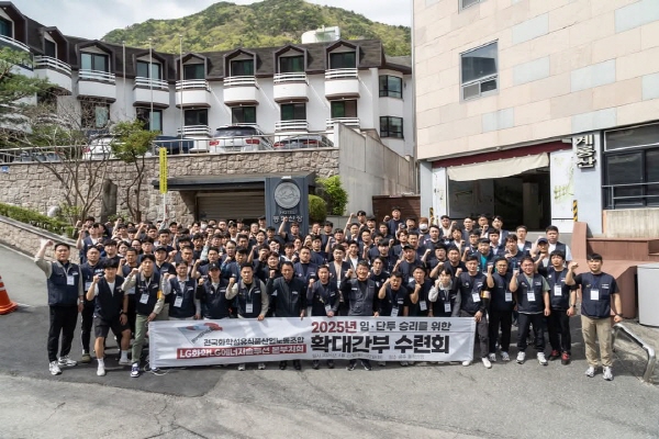 2025년 확대간부수련회